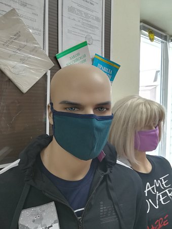 Маска защитная